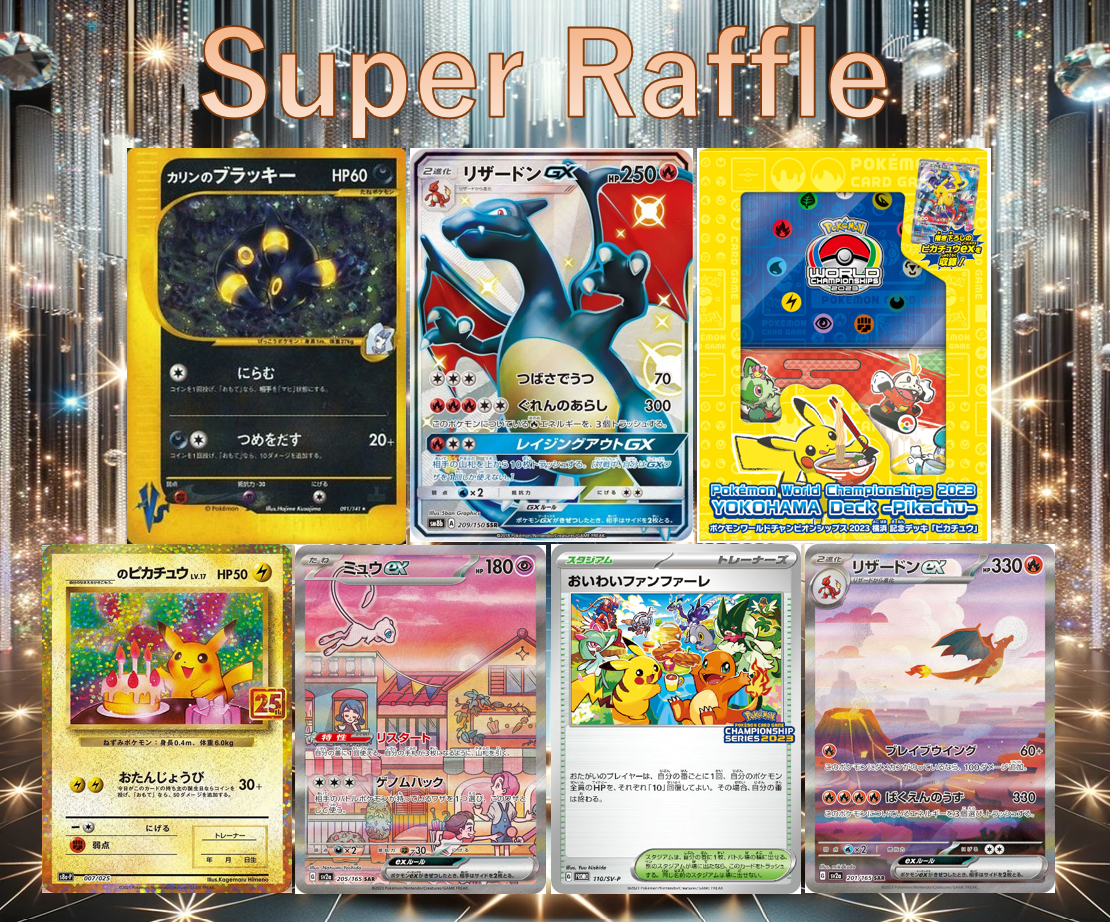 15USD Pokemon Super Raffle (150 tickets)